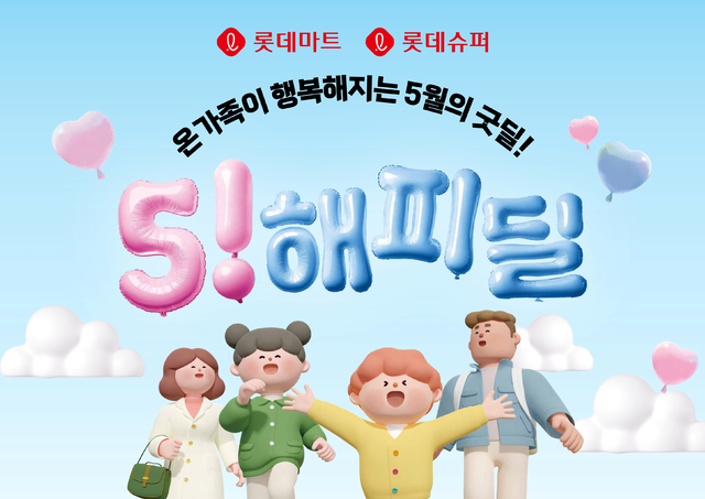 해피할인마트 이미지