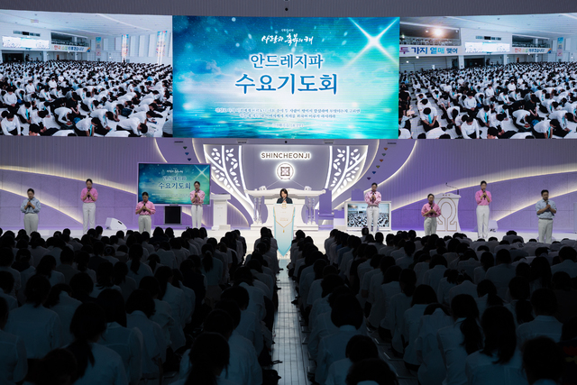 신천지 이미지