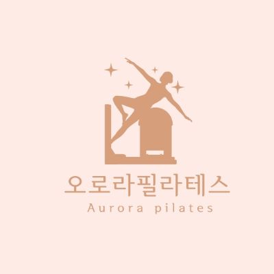 오로라필라테스