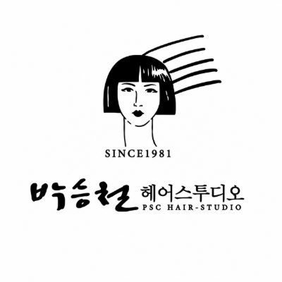 박승철헤어스투디오