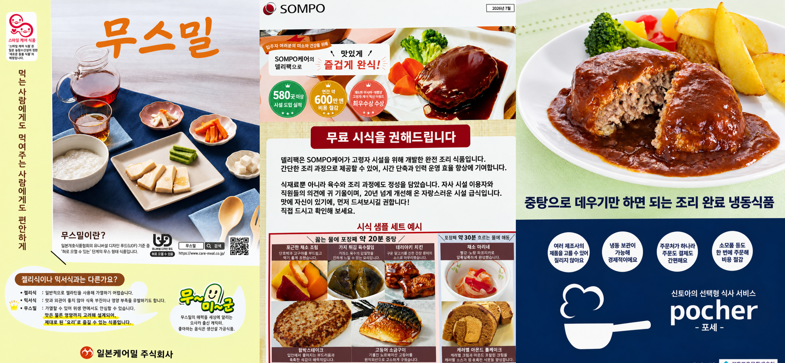 [나이듦을 공부합니다] 일본 실버시장 | 연금경제
