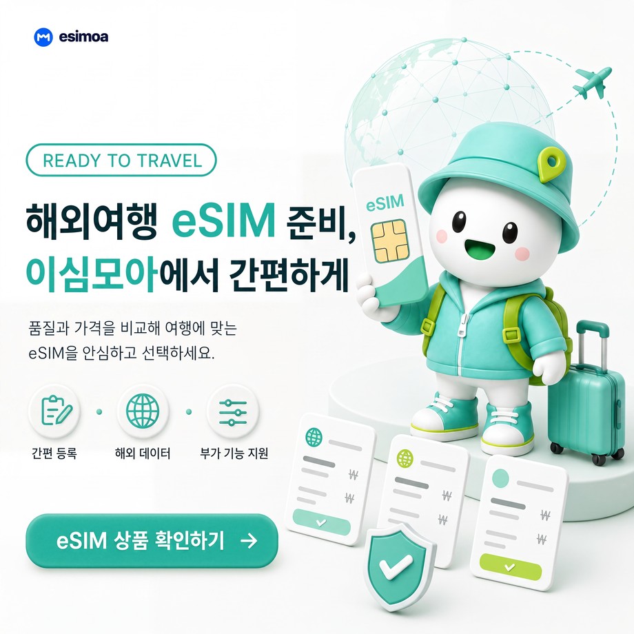 일본 전지역 eSIM e심 도코모 소프트뱅크 무제한 데이터 상세 이미지 19