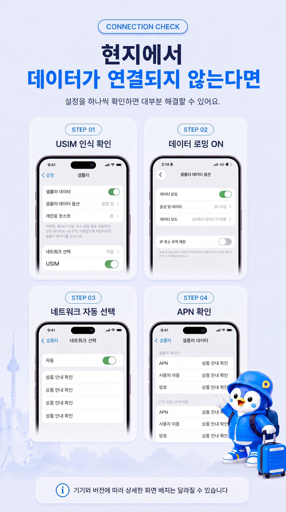 인도네시아 전지역 발리 USIM 유심 데이터 상세 이미지 11