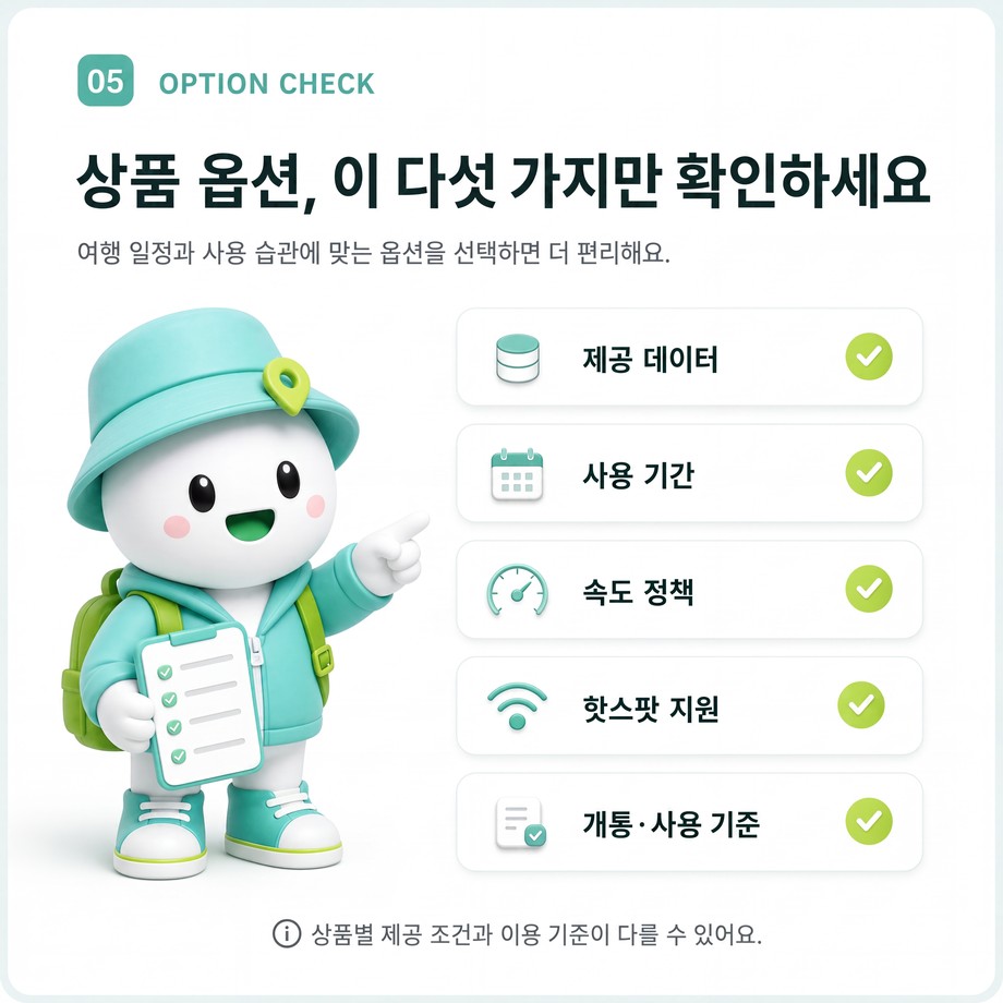 일본 전지역 eSIM e심 도코모 소프트뱅크 무제한 데이터 상세 이미지 12