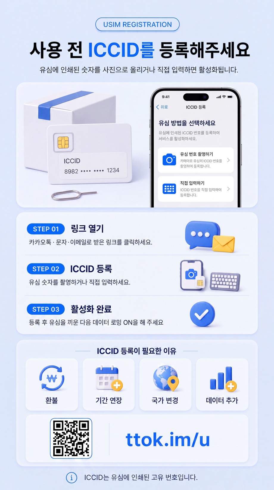 인도네시아 전지역 발리 USIM 유심 데이터 상세 이미지 1
