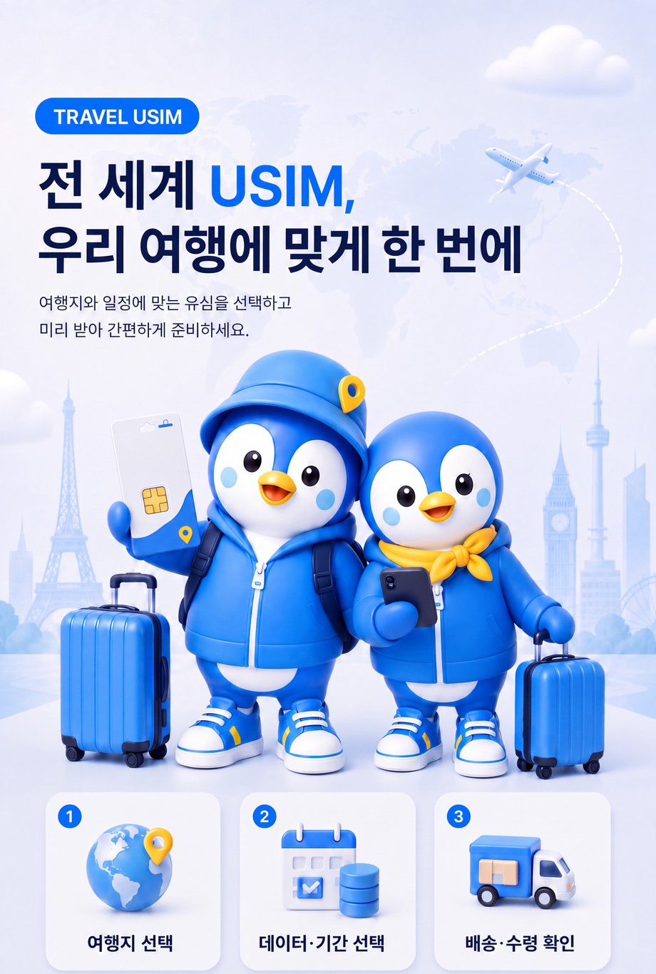 인도네시아 전지역 발리 USIM 유심 데이터 상세 이미지 5