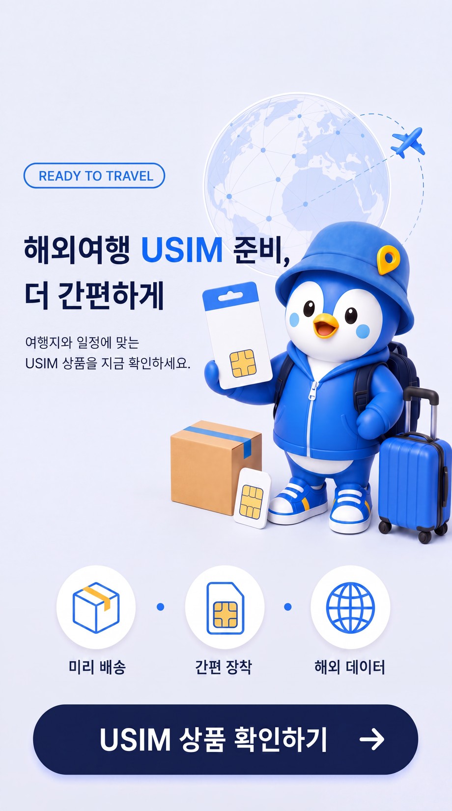 인도네시아 전지역 발리 USIM 유심 데이터 상세 이미지 18