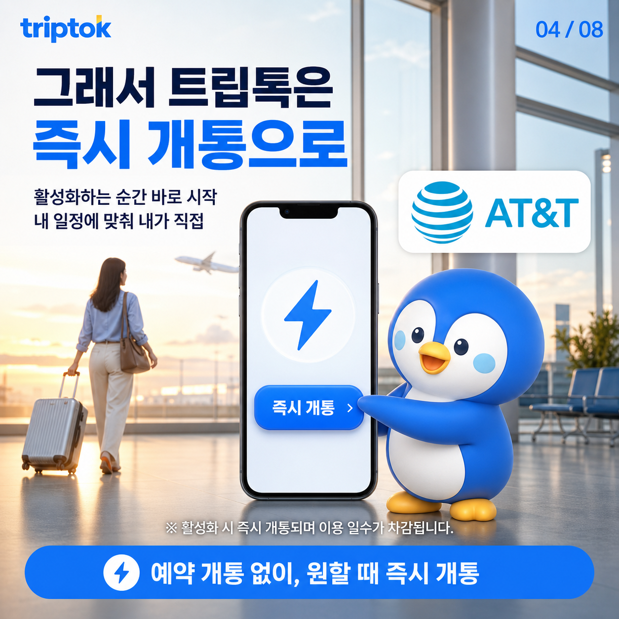 미국 초고속 로컬망 전지역 뉴욕 AT&T 현지 번호 통화 문자 VPN 무료 상세 이미지 3