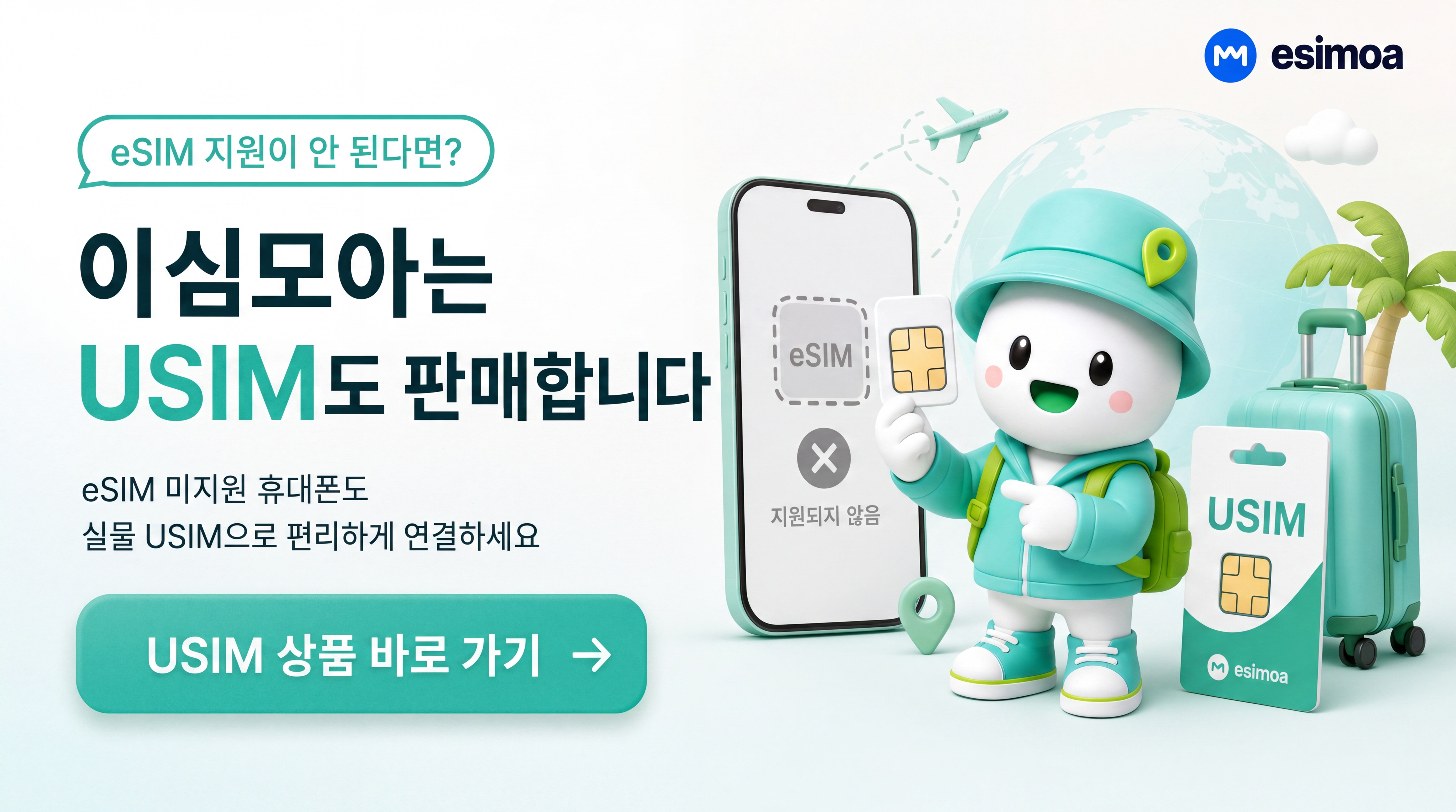 미국 전지역 하와이 뉴욕 eSIM e심 무제한 데이터  상세 이미지 3