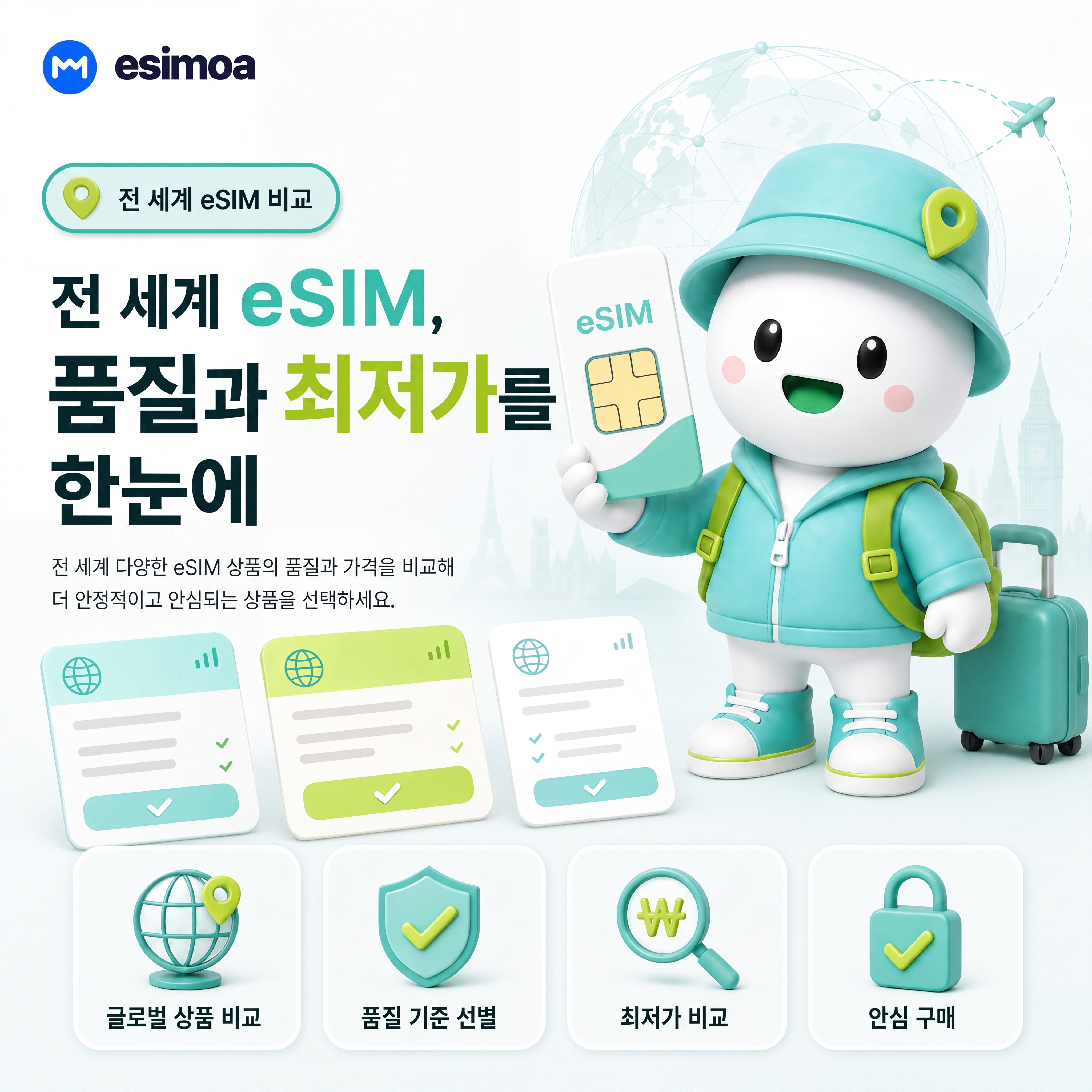 괌 사이판 전지역 eSIM e심 무제한 데이터 상세 이미지 8