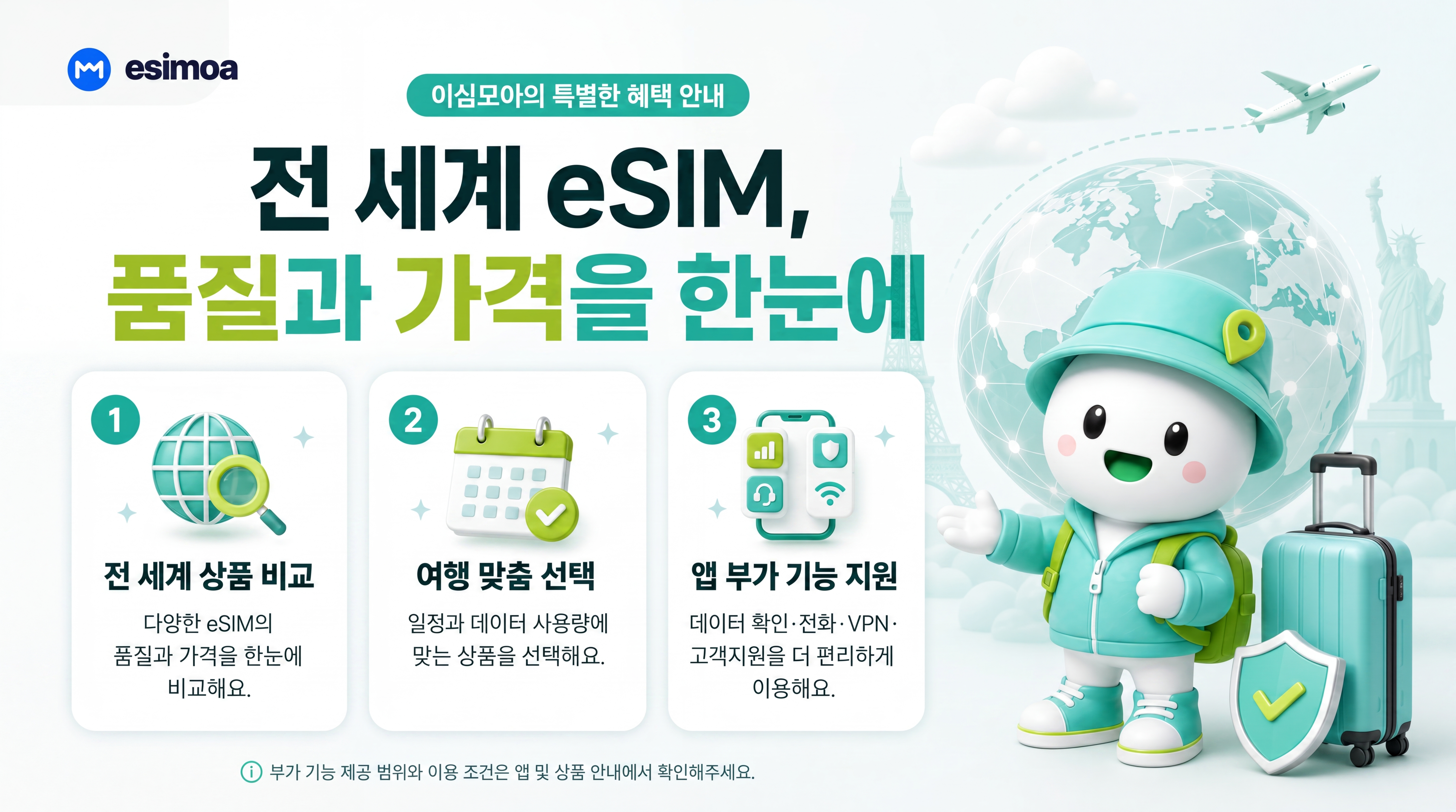 미국 캐나다 멕시코 초고속 로컬망 AT&T 현지 번호 eSIM e심 통화 문자 VPN 무료 상세 이미지 1