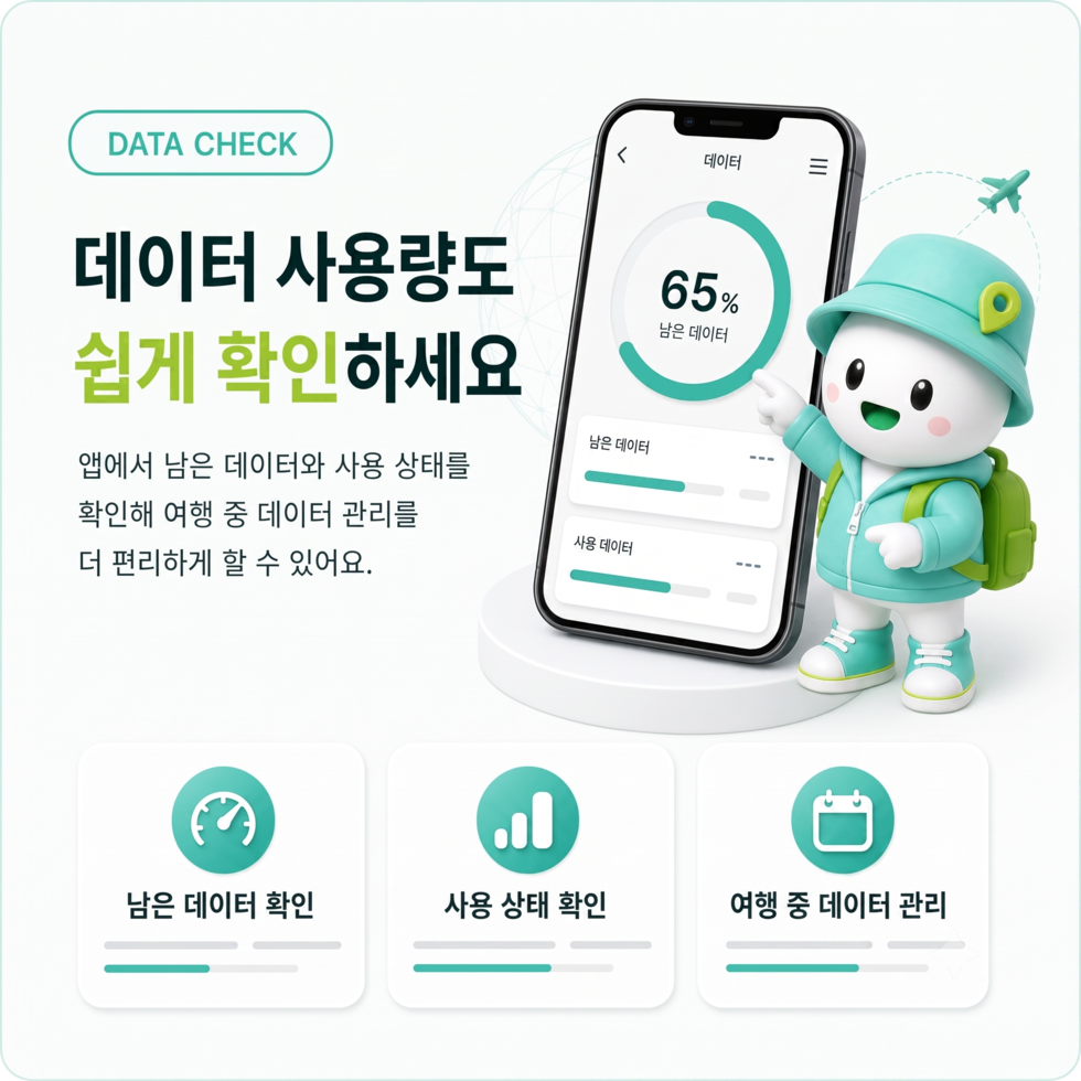 대만 전지역 타이베이 USIM 유심 데이터 전화,VPN 무료 상세 이미지 9