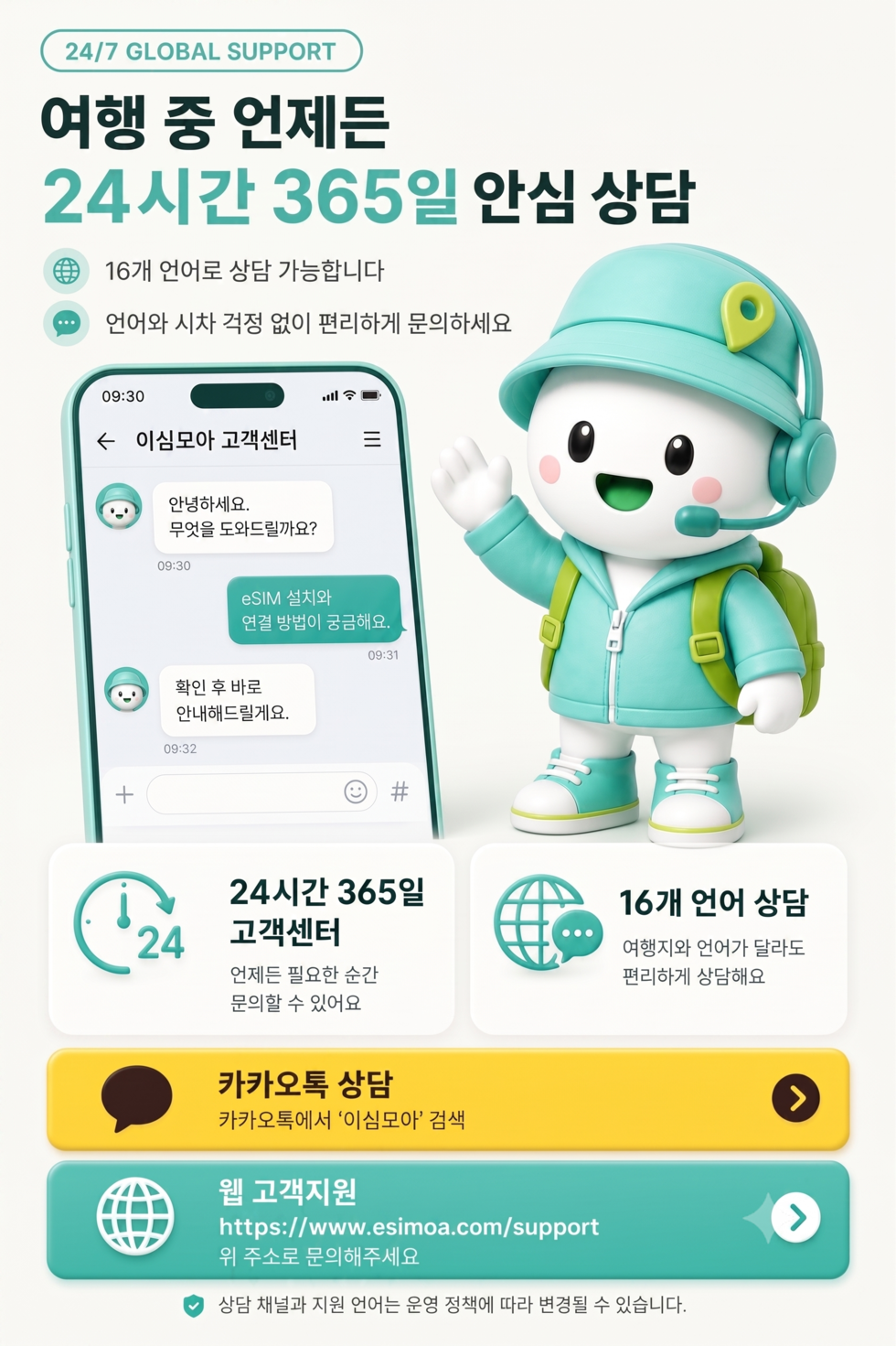 이탈리아 전지역 로마 USIM 유심 데이터 전화,VPN 무료 상세 이미지 10