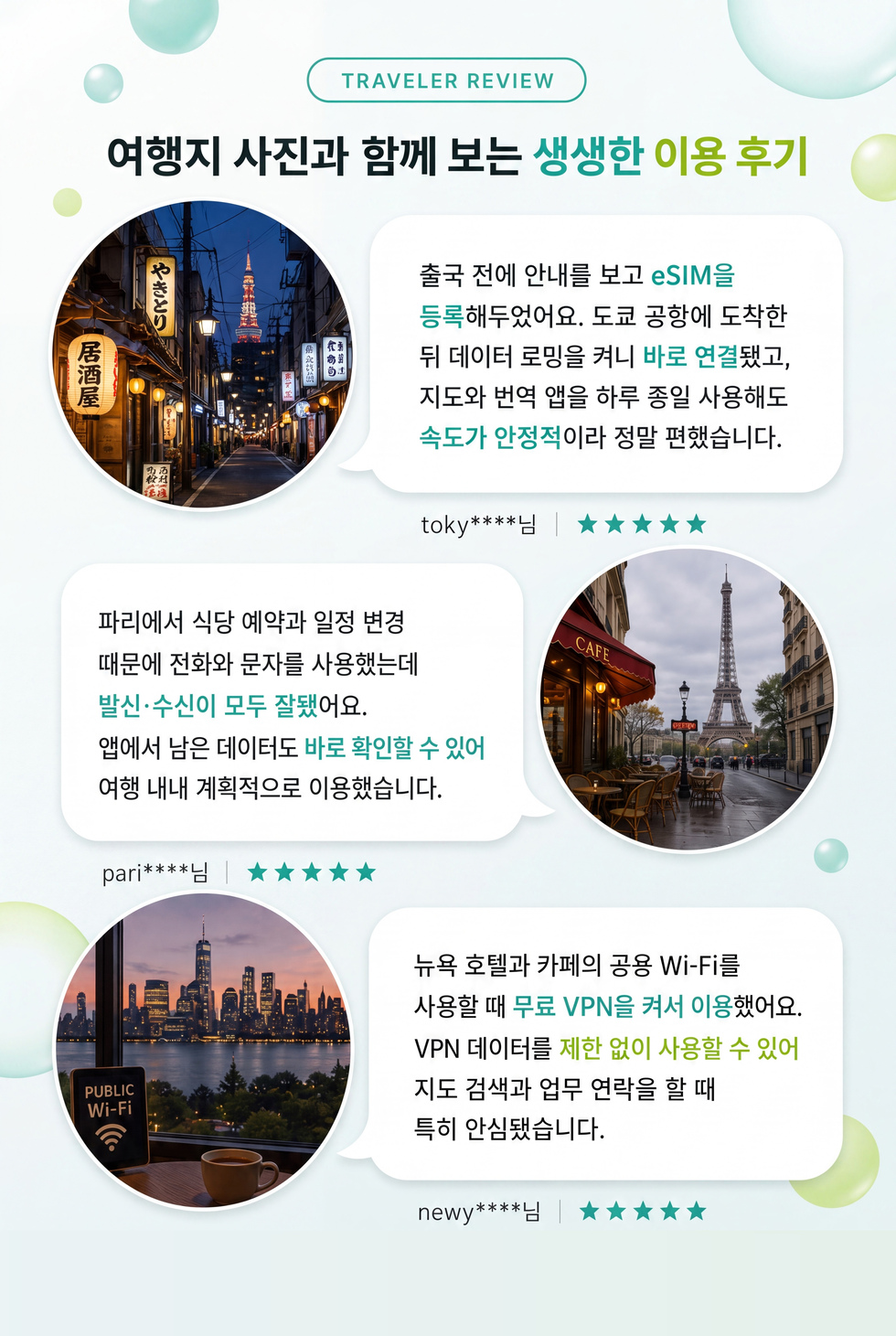 이탈리아 전지역 로마 USIM 유심 데이터 전화,VPN 무료 상세 이미지 11