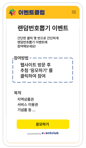 랜덤번호뽑기