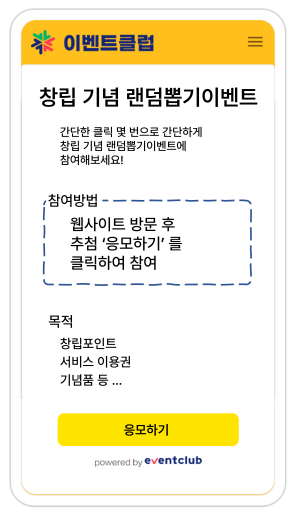 랜덤뽑기