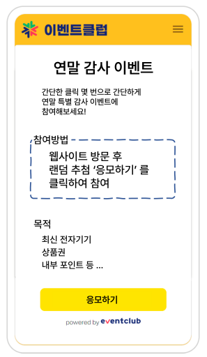 랜덤추첨기