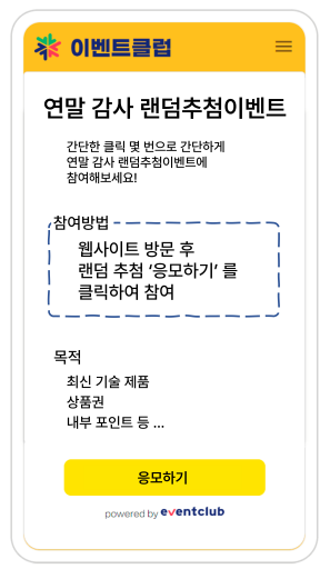 랜덤추첨