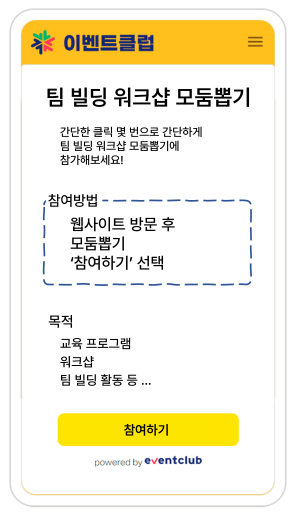 모둠뽑기