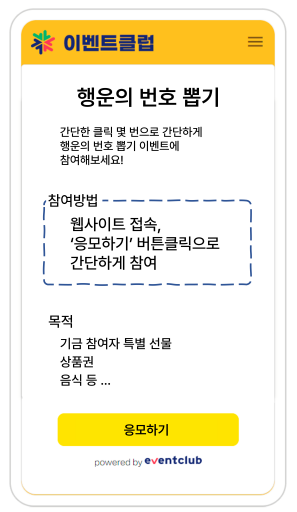 번호뽑기