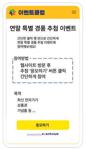 당첨자추첨프로그램