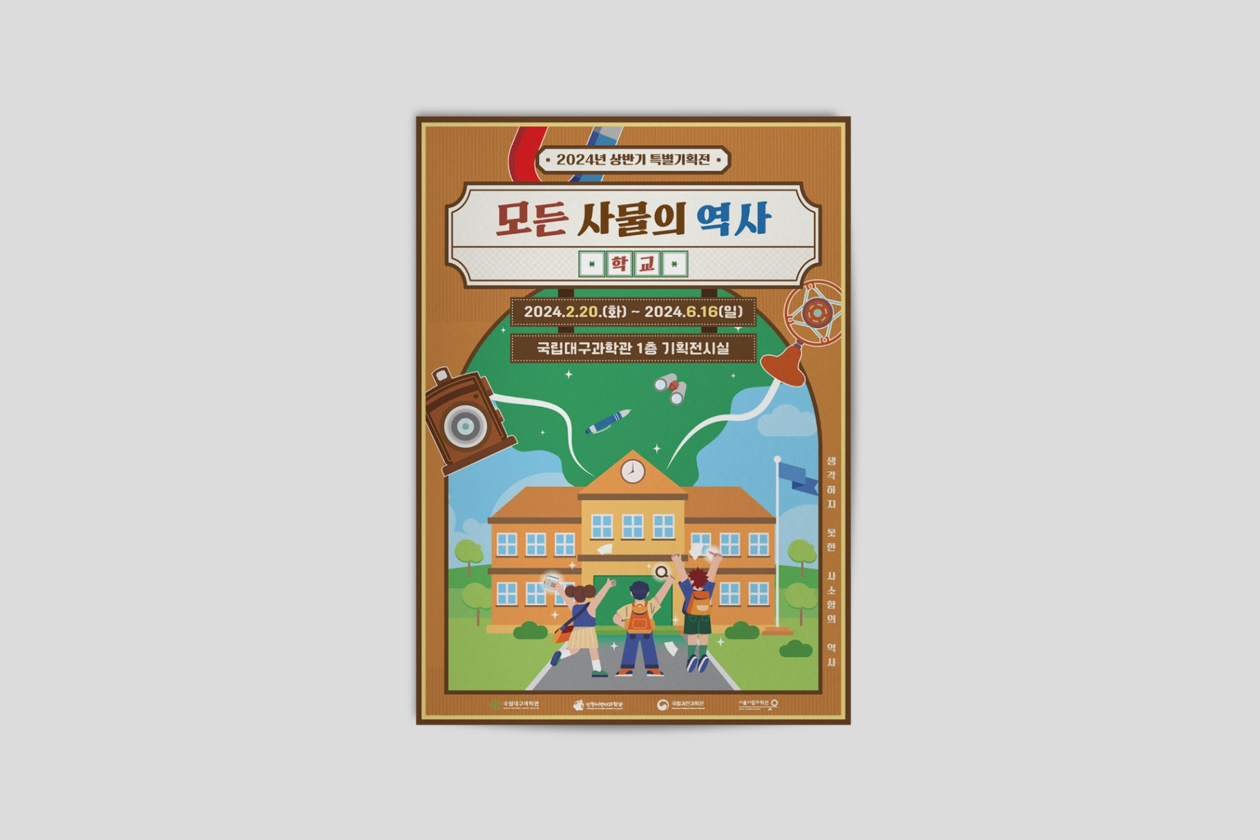 포스터6.png
