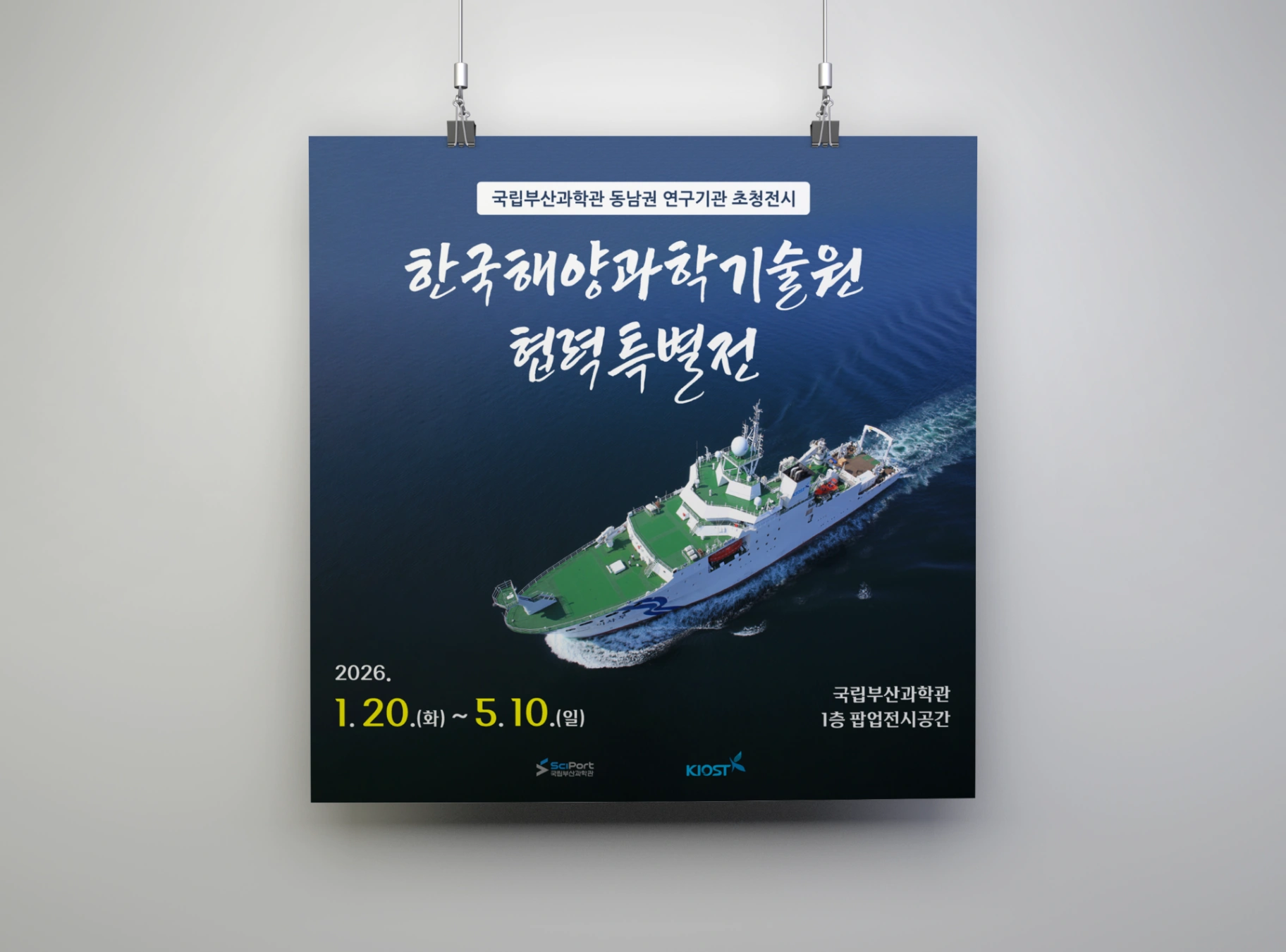 Mock-up_Poster_square.png