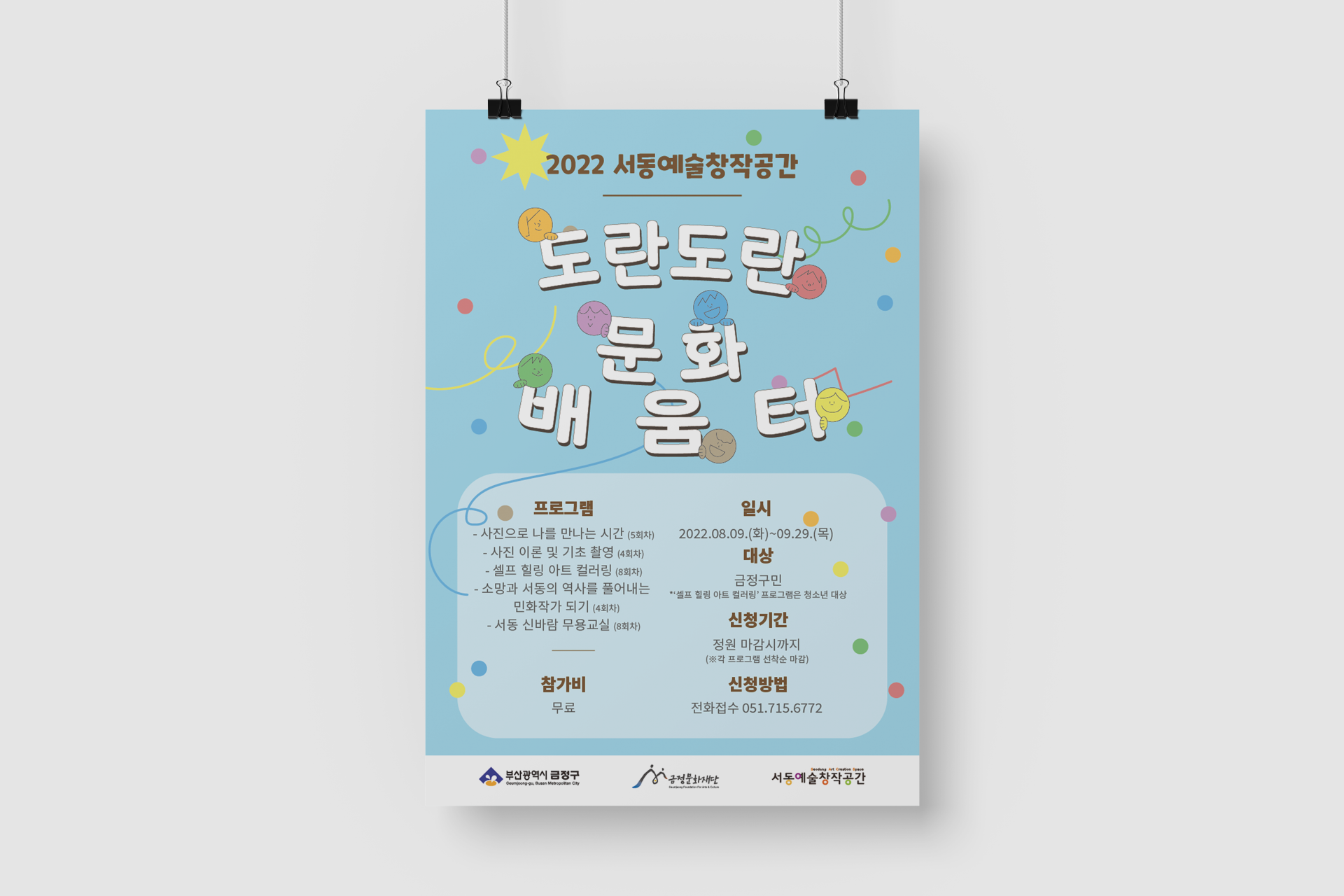 목업.png
