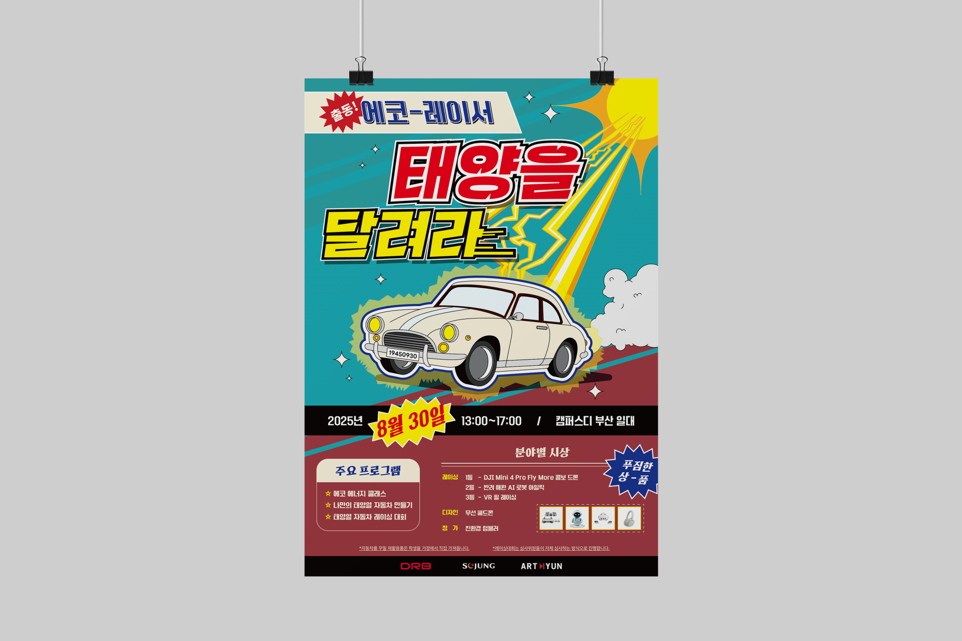 포스터.png