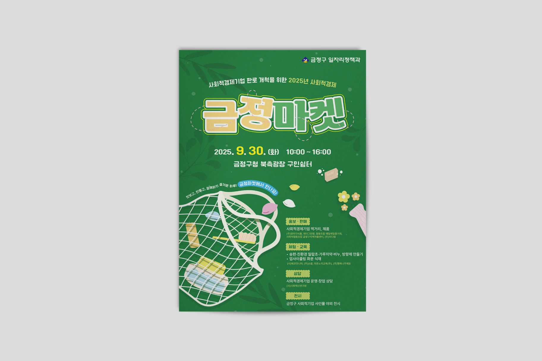 포스터6.png