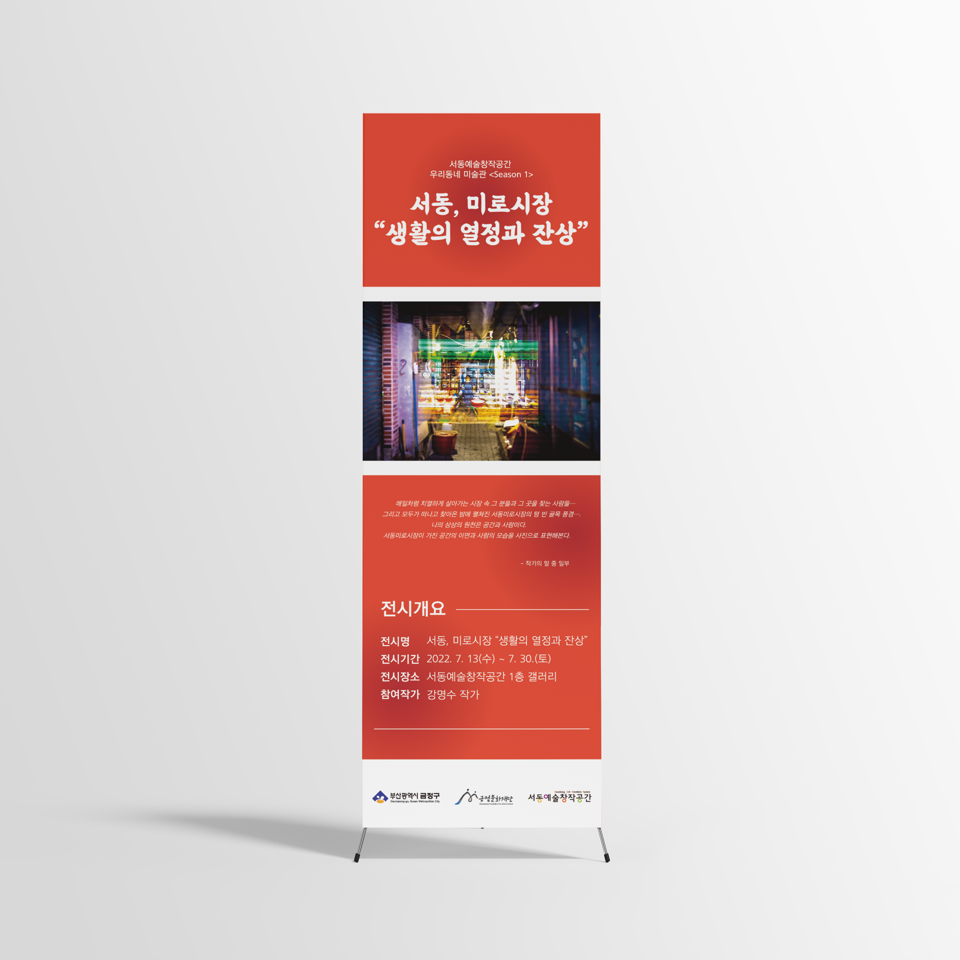 배너_목업.png