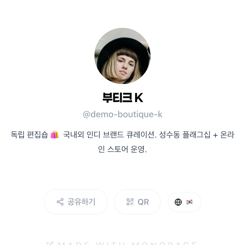 부티크 K