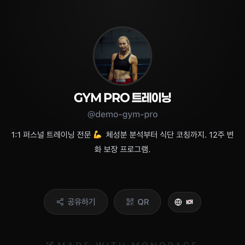 GYM PRO 트레이닝