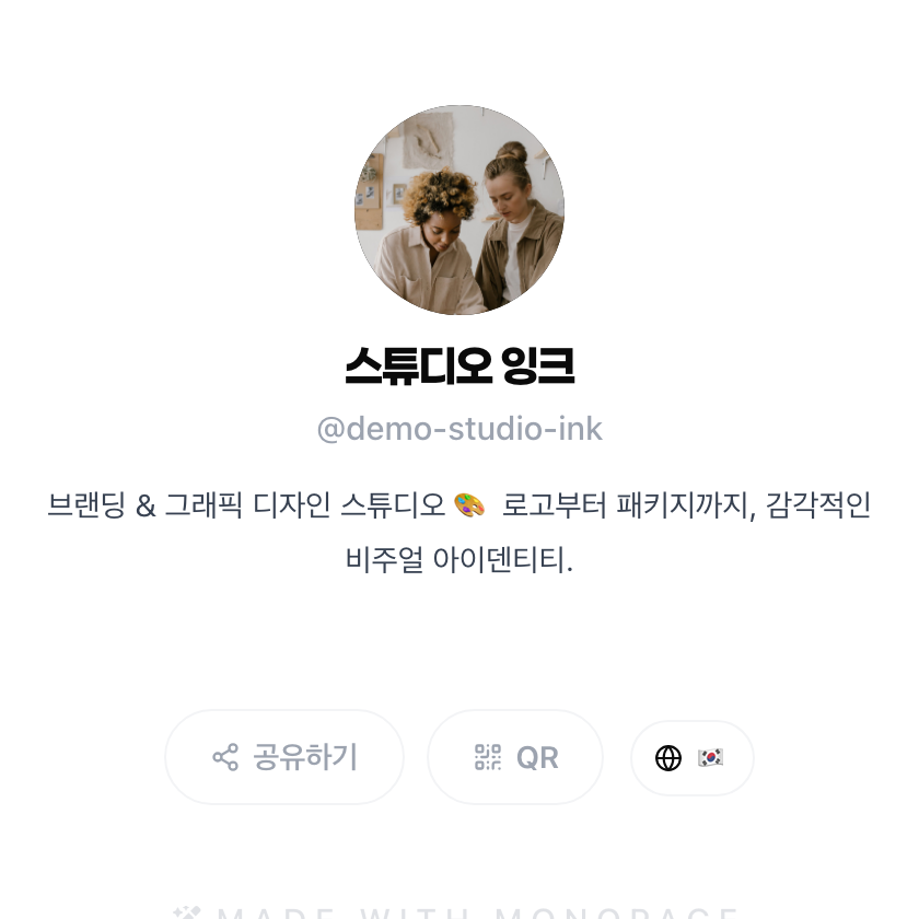 스튜디오 잉크