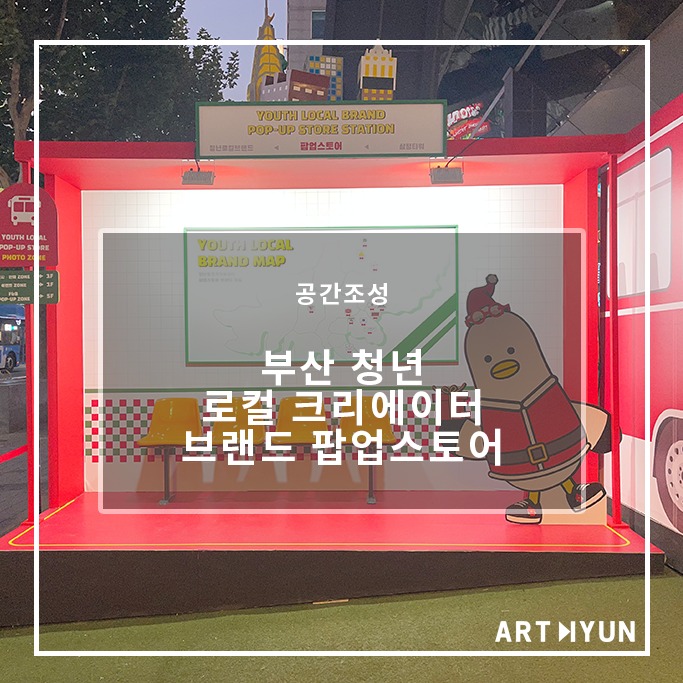 🏨부산시 X 부산경제진흥원