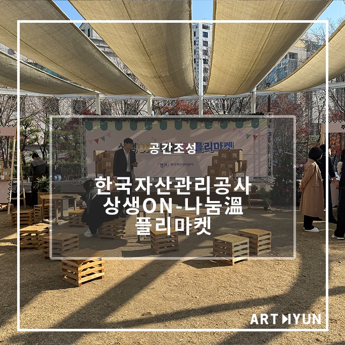 💰한국자산관리공사