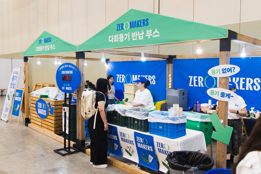 행사장에서 다회용기에 음식을 담아 가는 방문객