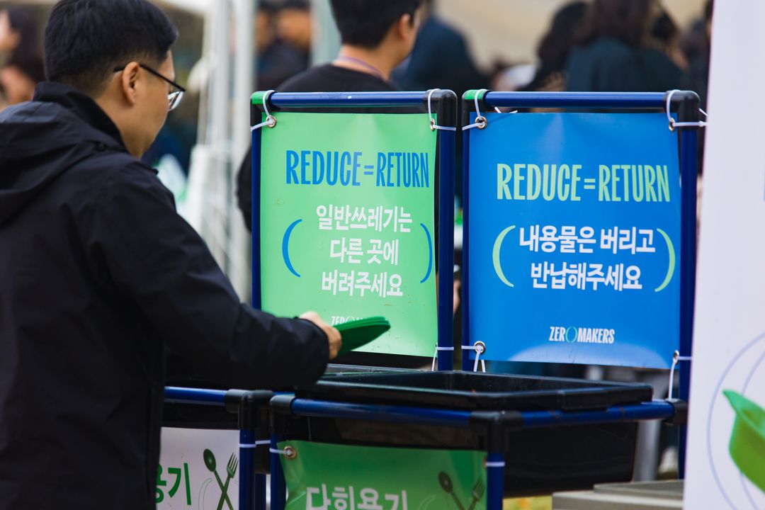 다회용기 반납 안내 배너