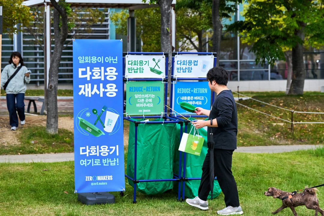 야외 행사장에 설치한 다회용기 반납대