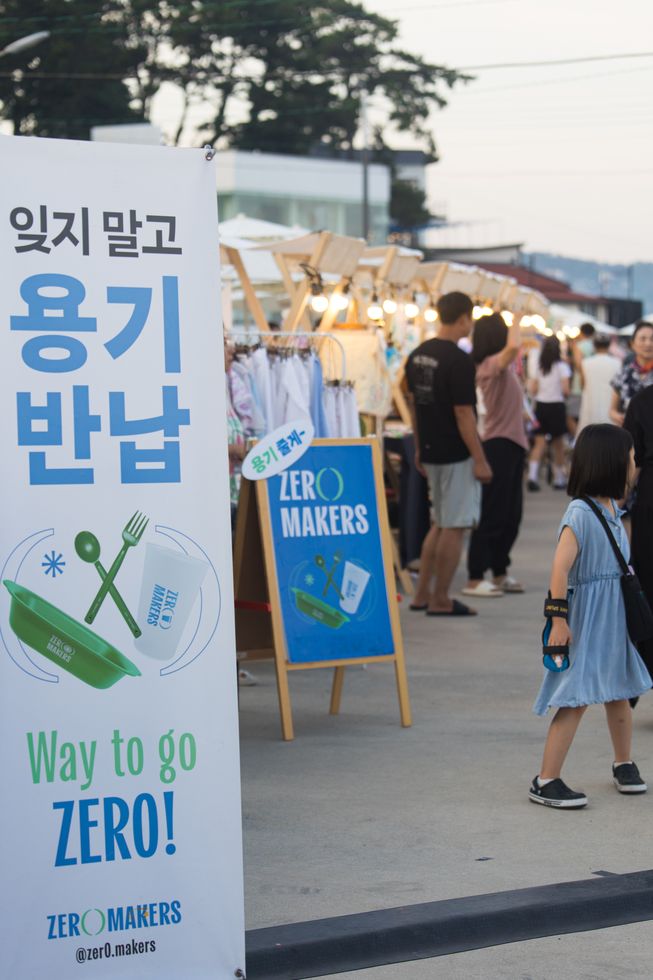 야시장에 세운 다회용기 반납 안내