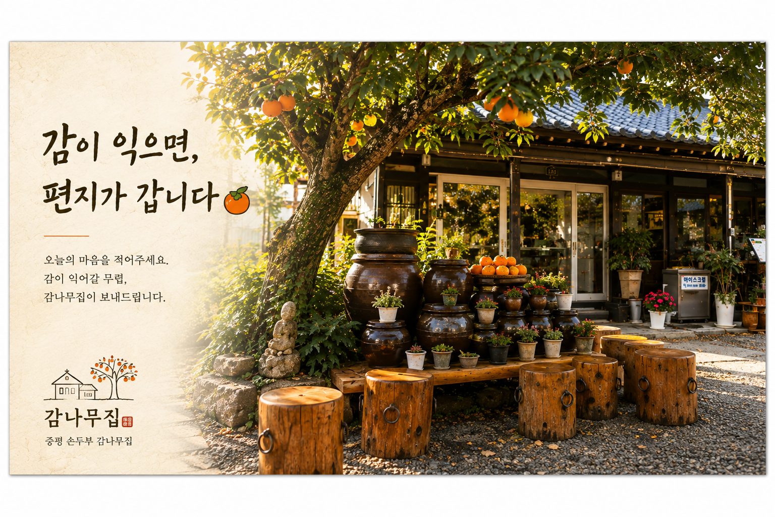 증평손두부감나무집 사진 20