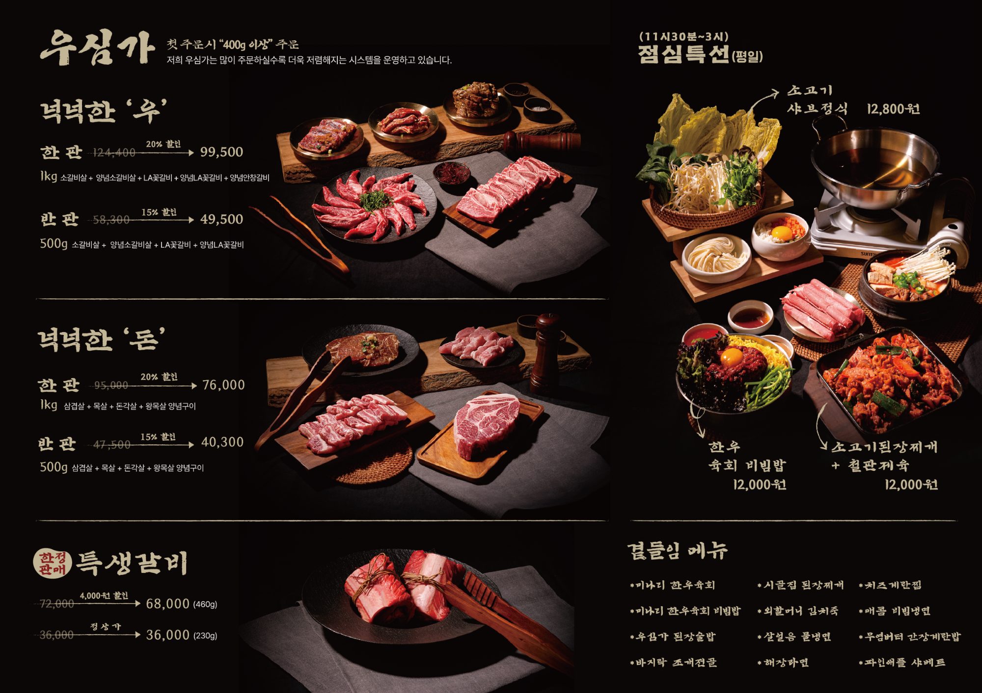 우심가 본점 사진 2