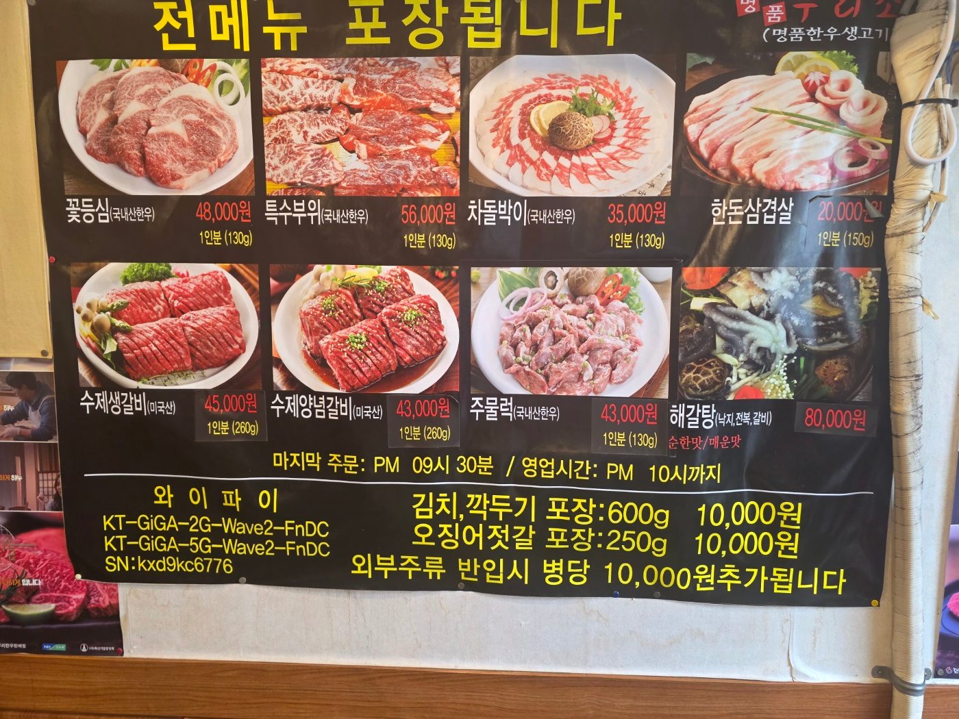 명품우리소 사진 16