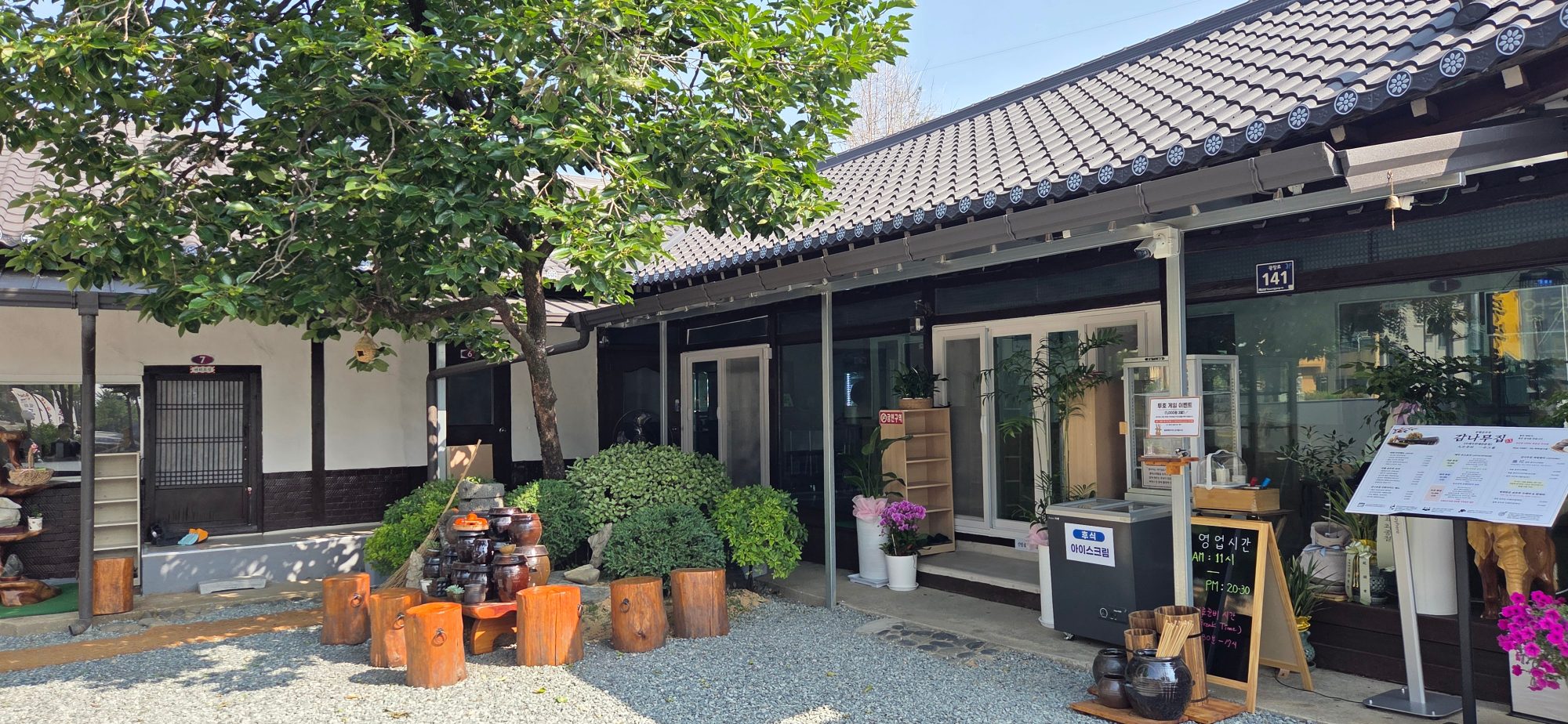 증평손두부감나무집 사진 13