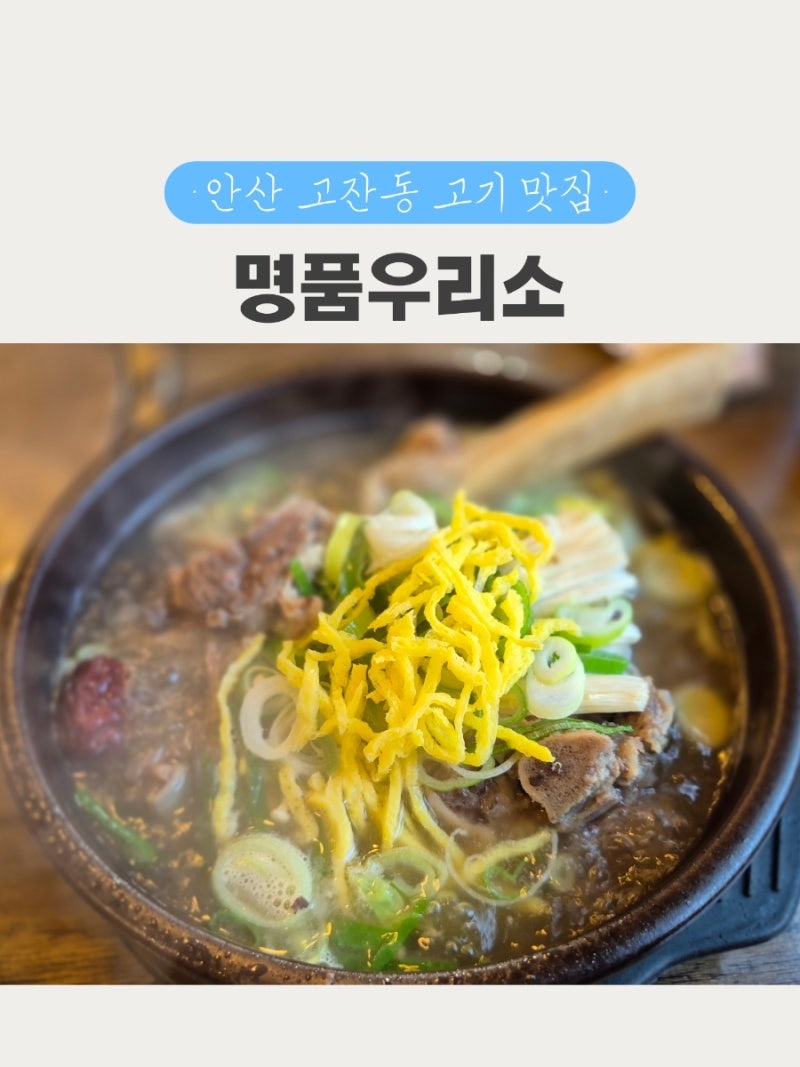 명품우리소 사진 7