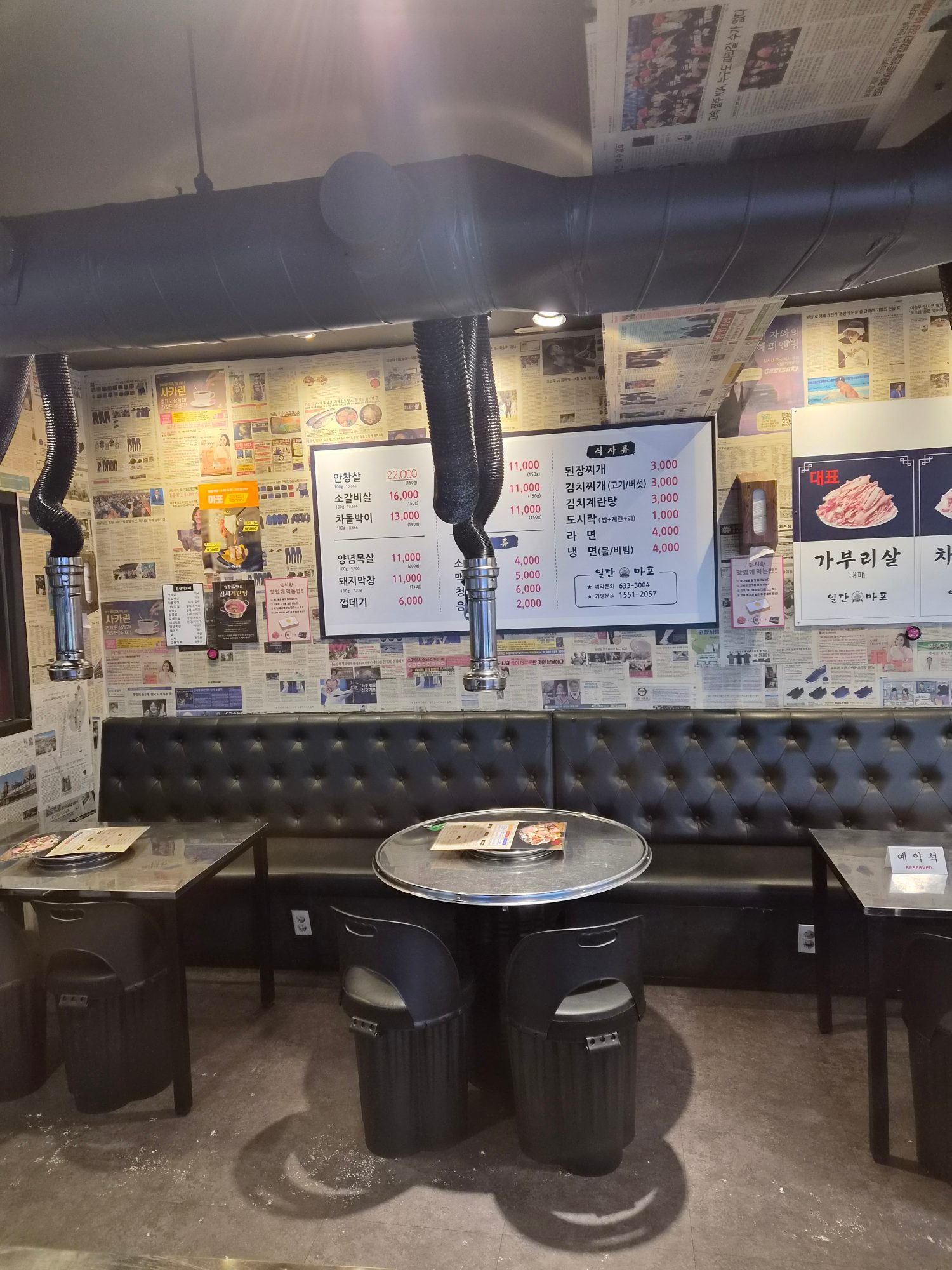 일단마포 문현점 사진 11