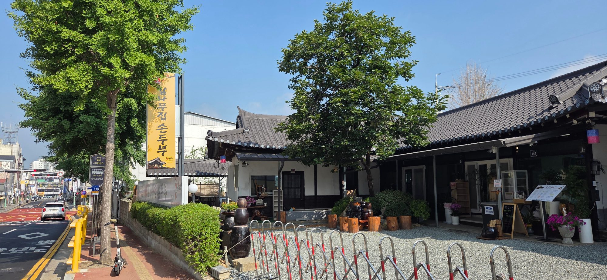 증평손두부감나무집 사진 15