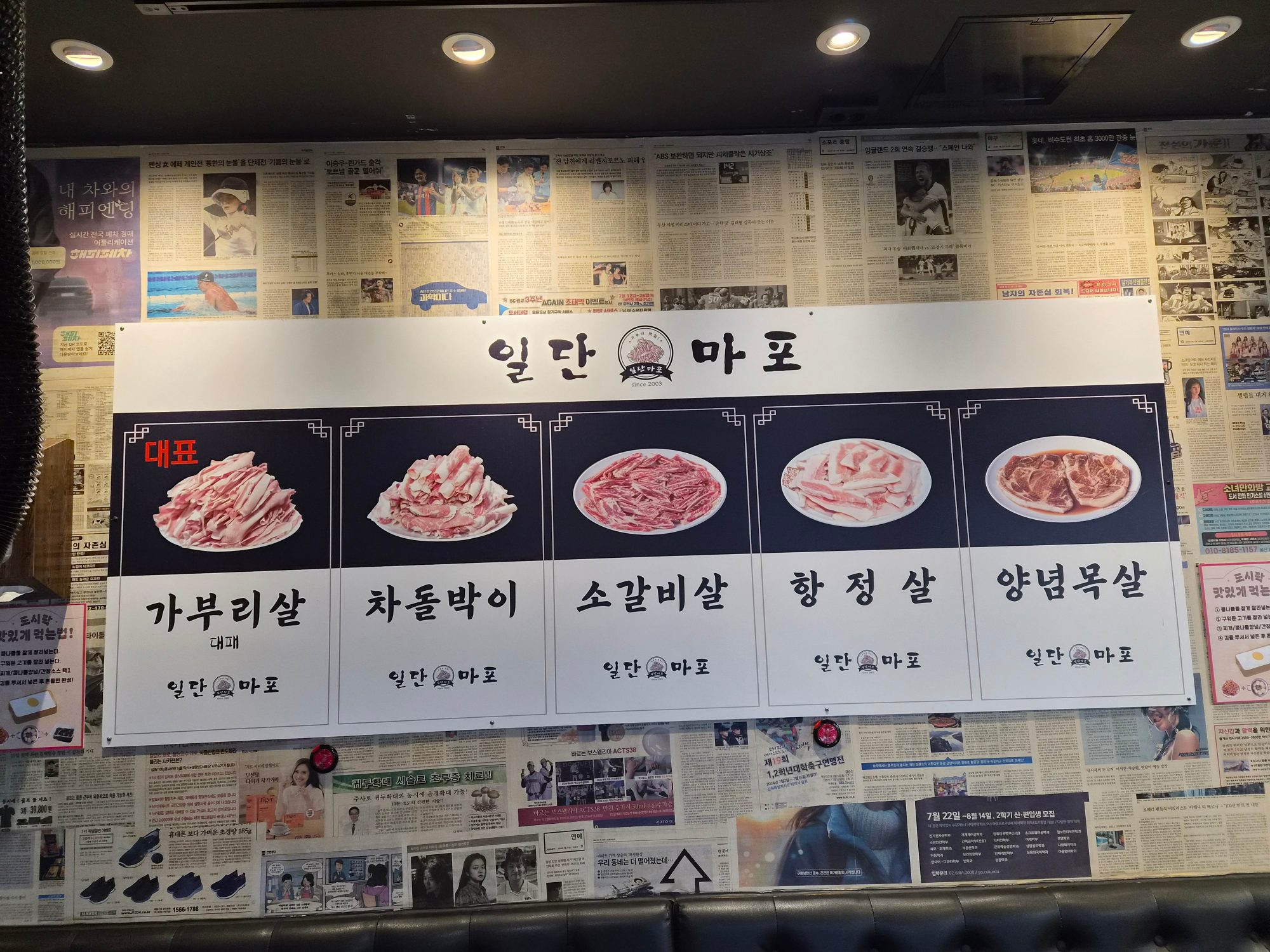 일단마포 문현점 사진 6