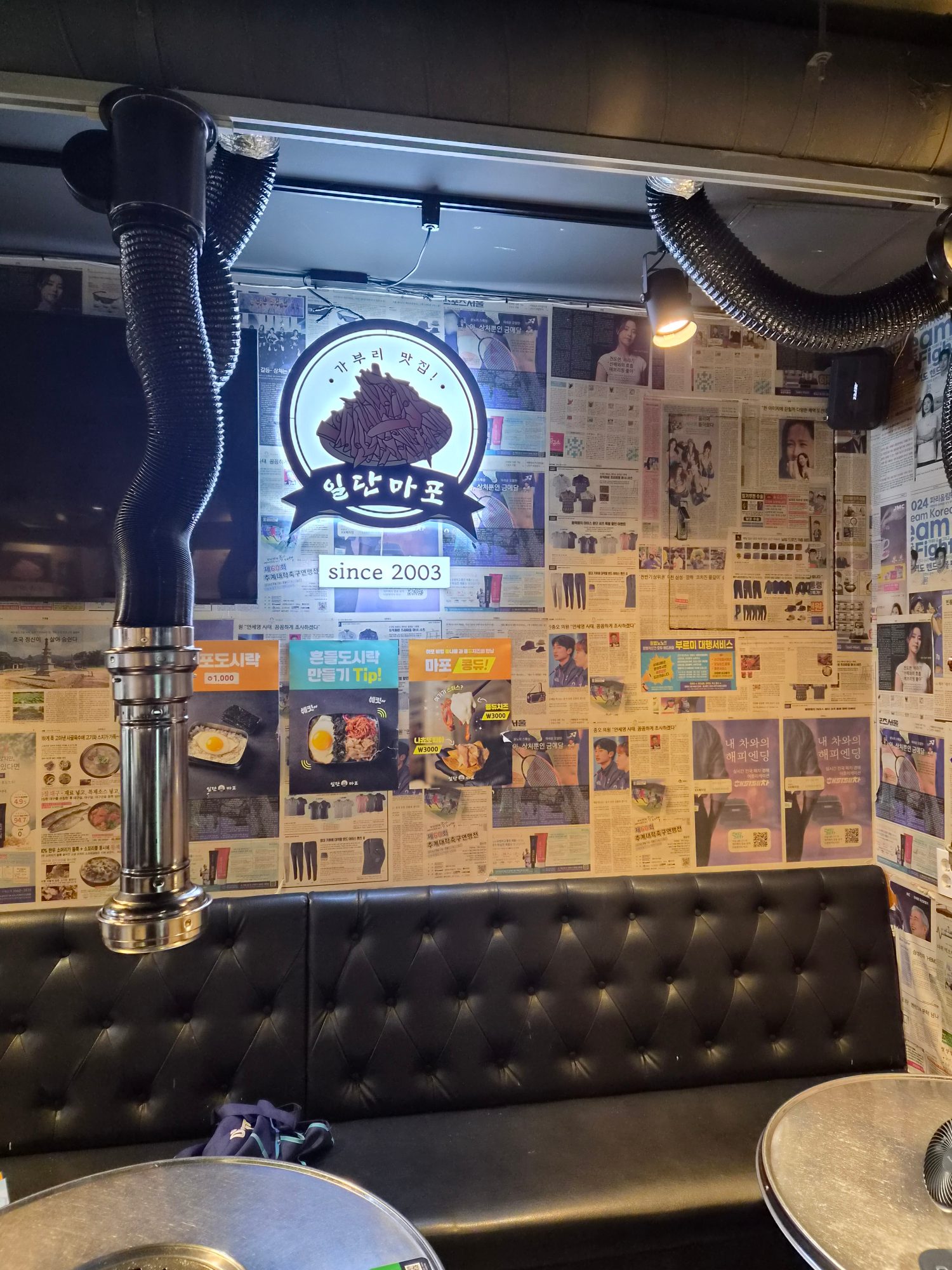 일단마포 문현점 사진 9