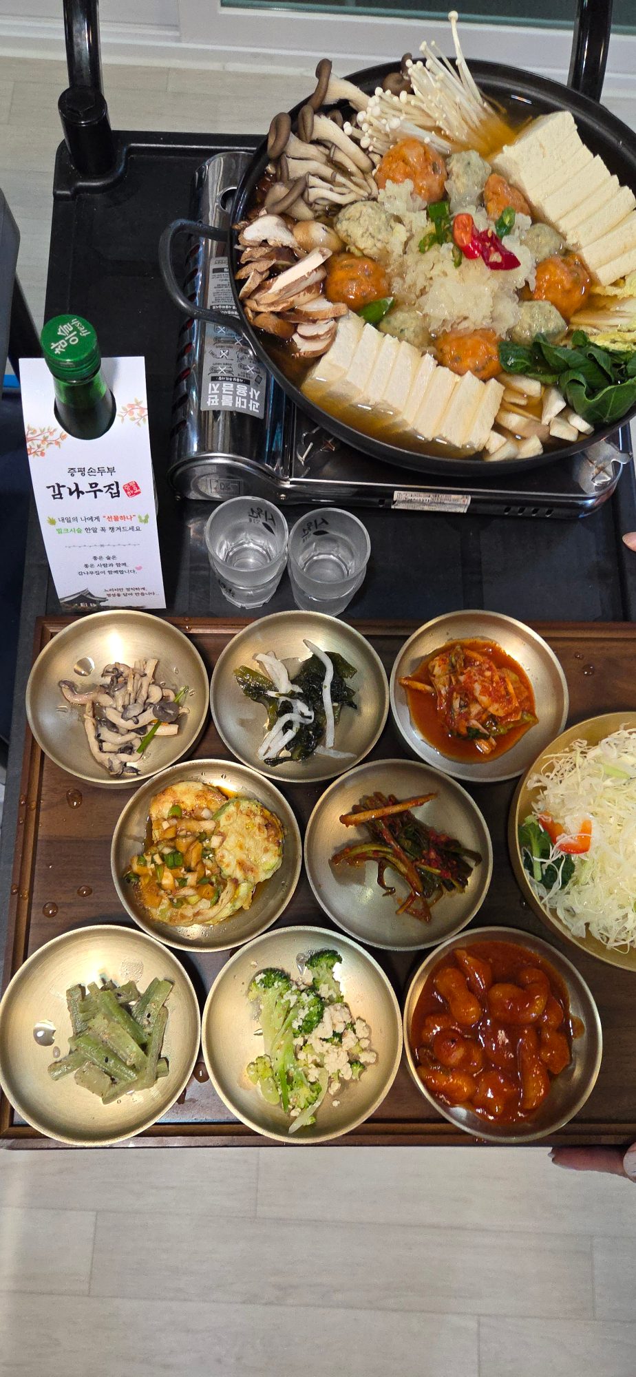 증평손두부감나무집 사진 26